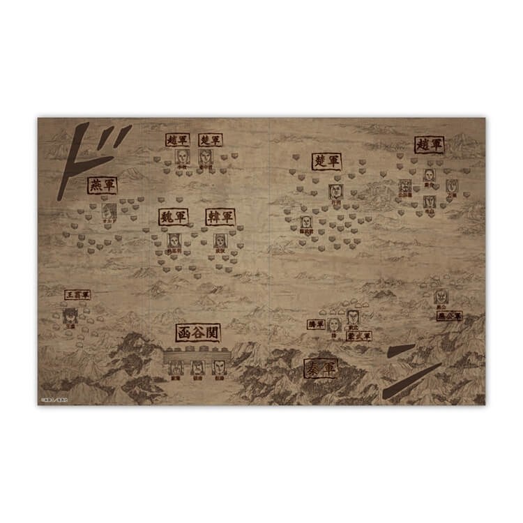 秦軍 VS 合従軍メモブック2