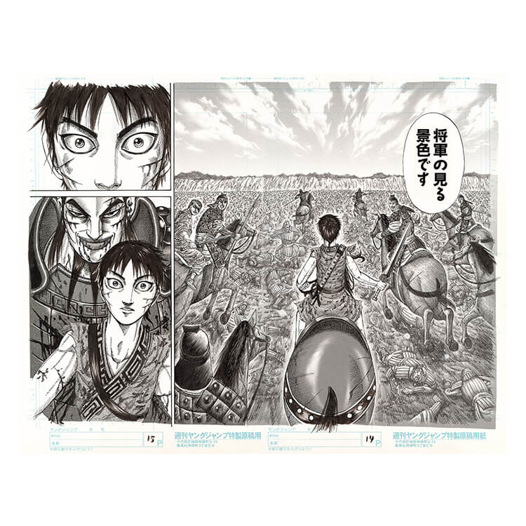 複製原稿 ～将軍の見る景色～1