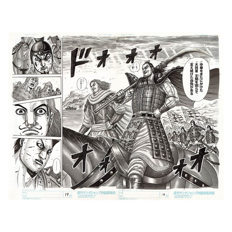複製原稿 ～王騎を支え続けた自負～1