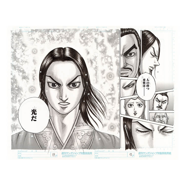 複製原稿 ～本質は光～1