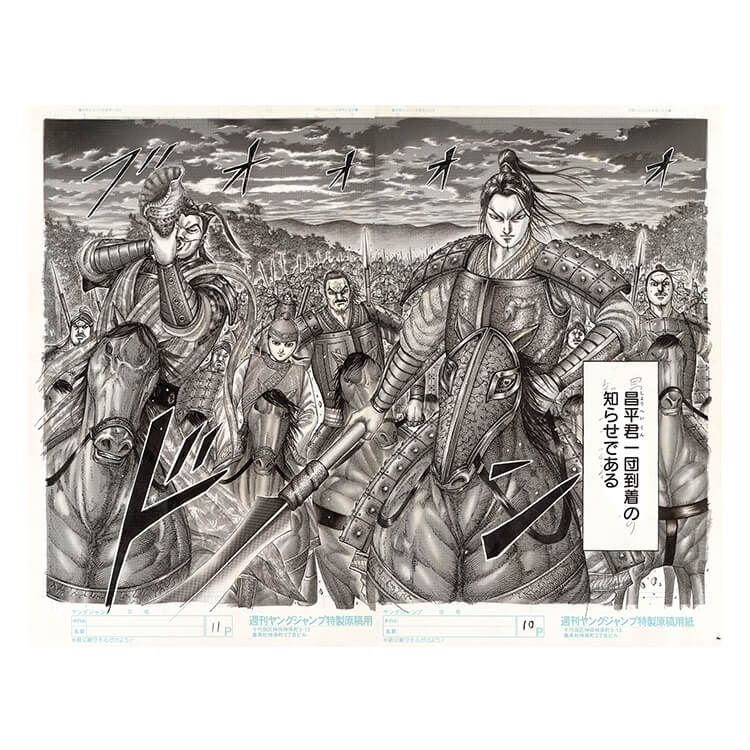 複製原稿 ～昌平君一団到着～1