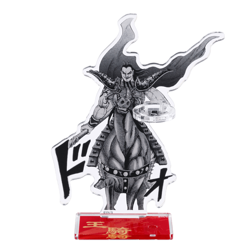 アクリルペンスタンド 王騎1