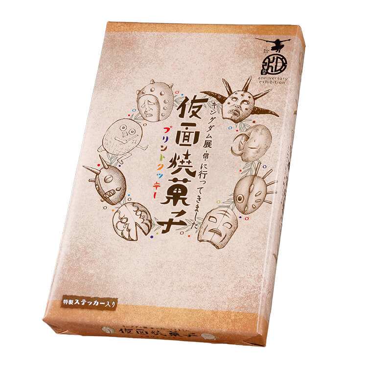 キングダム展に行ってきました～仮面焼菓子～1