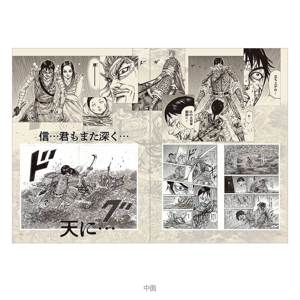 公式ビジュアルブック 中面