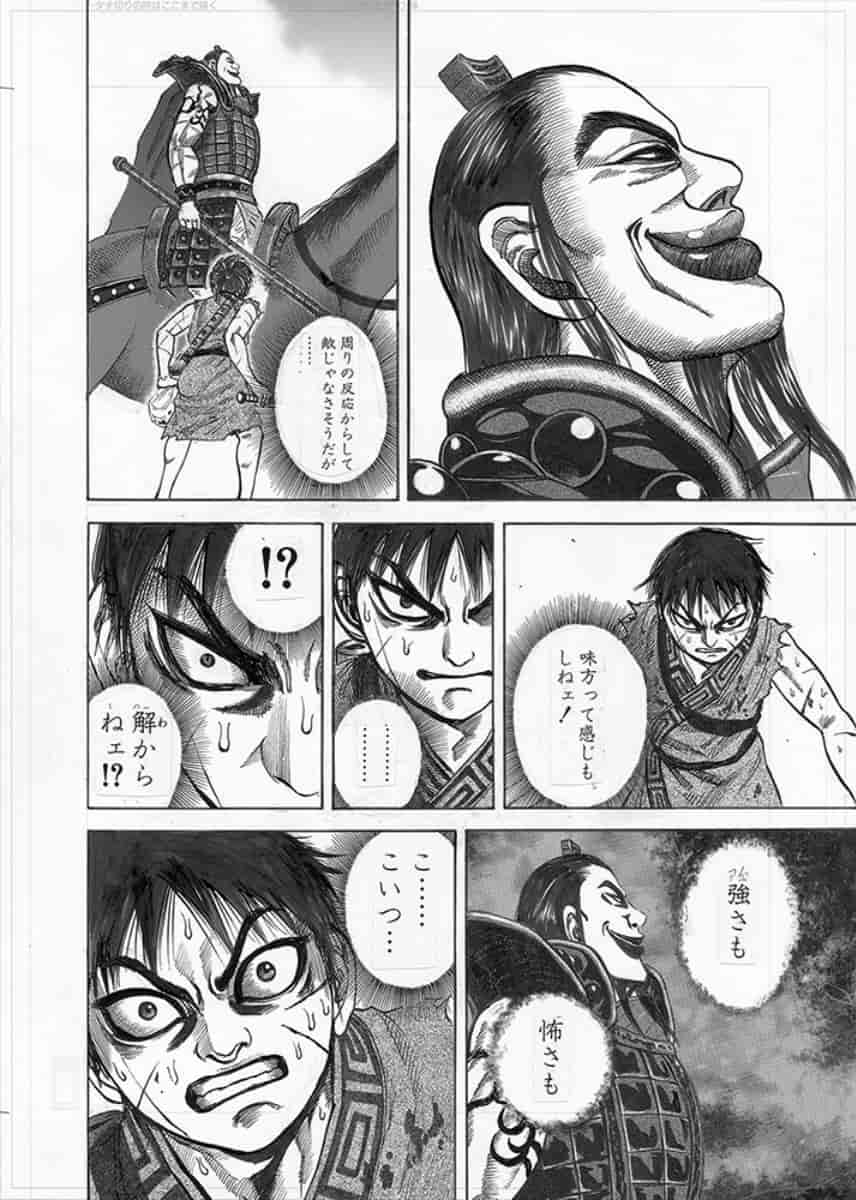 第66話「武将の型」