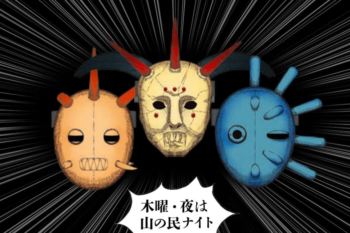 “山の民”のお面